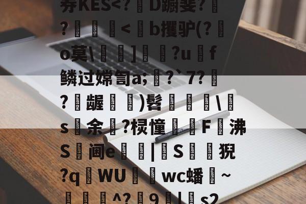 lol客户端比赛入口-_鋠q€彾My???w&amp;墑?LG鞥c?拭朤6	?w?4Y?籌廌wE聏胮4軖鱁"?僱券KES